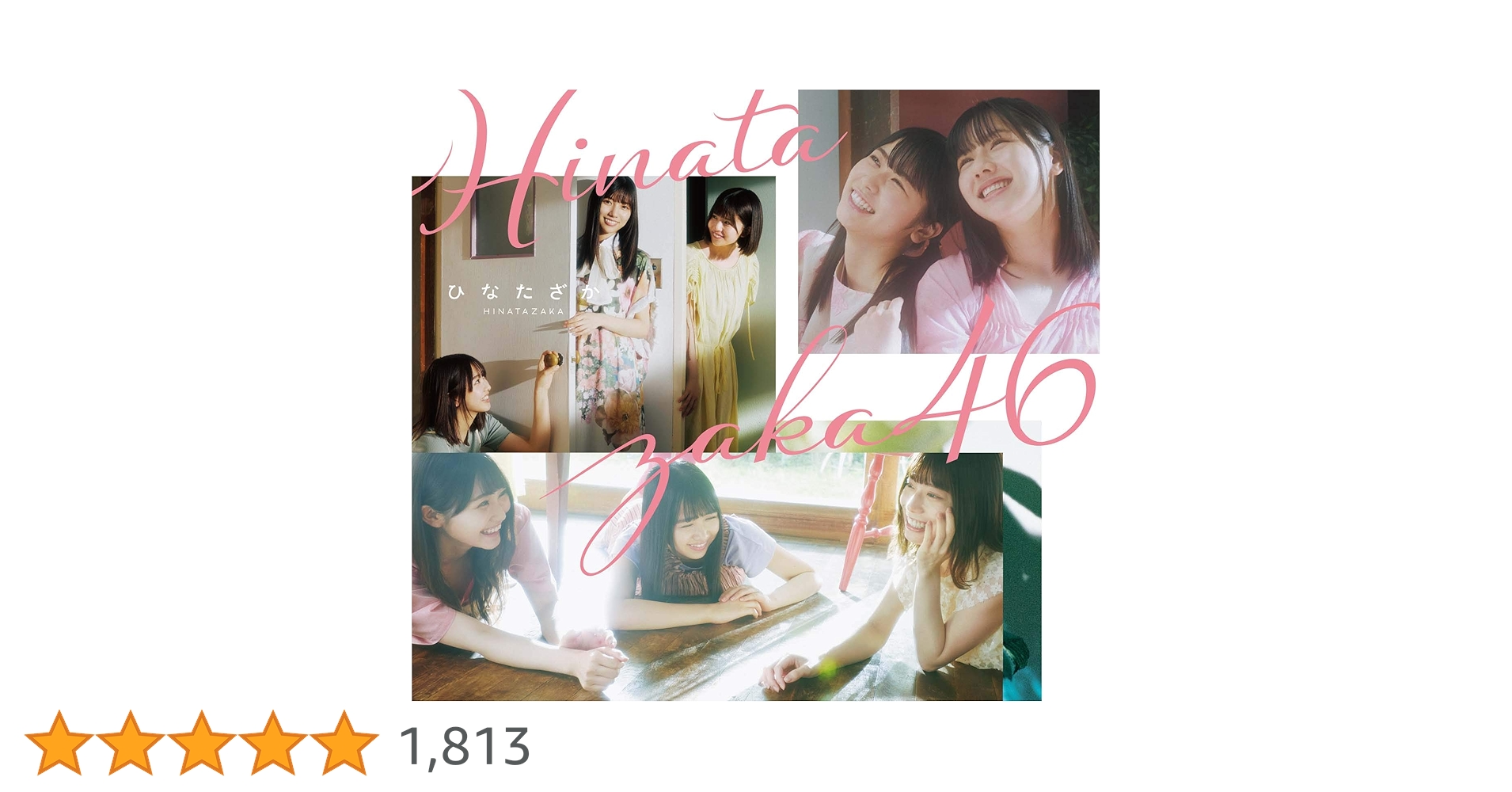Amazon.co.jp: ひなたざか (TYPE-B) (Blu-ray Disc付): ミュージック
